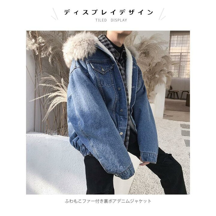 楽天市場】デニムジャケット メンズ 裏ボアジャケット デニム 長袖 