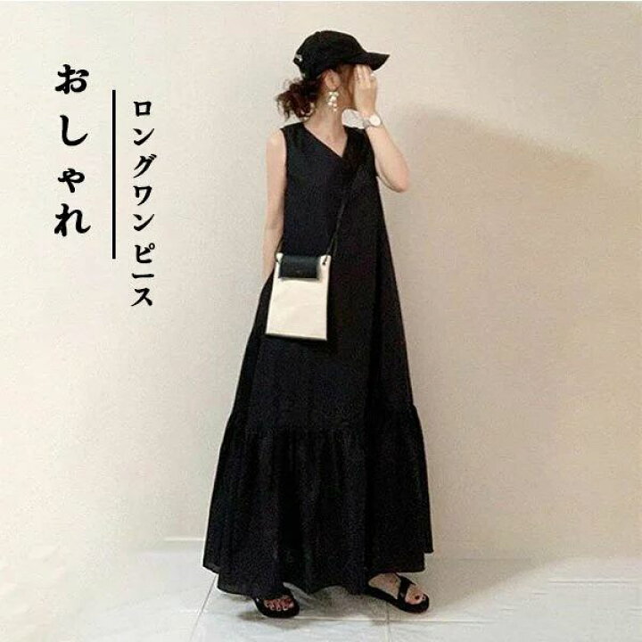 楽天市場】マキシワンピース ノースリーブ ワンピース aライン 黒 v  