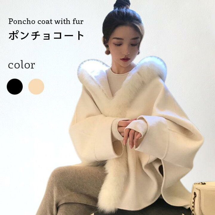 楽天市場】ポンチョコート レディース ポンチョ ファーポンチョ ファー 