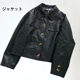 「スーパーSALE10%OFF」 レザージャケット レディース PUレザー ジャケット フェイクレザー PUジャケット 薄手ジャケット フェイクポケット 長袖 ゆったり 春秋 冬新作 バレンタイン 2024 プレゼント