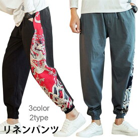 「スーパーSALE10%OFF」 リネンパンツ リネン パンツ メンズ 綿麻 綿 麻 綿麻パンツ ロングパンツ リメイク風パンツ 切り替え 薄手 お洒落 カジュアル ゆったり 夏新作 バレンタイン 2024