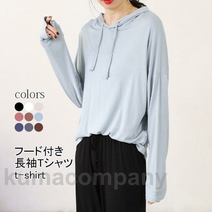 楽天市場】フード付きTシャツ 長袖 レディース パーカー 薄手 春秋 T 