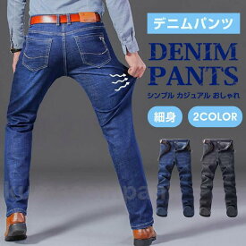 デニムパンツ メンズ ジョガーパンツ ジーンズ スウェットデニム ジーパン ズボン 細身 ストレッチ デニム ストレート