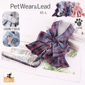 ペットファッション ペットウェア ドッグウェア 犬服 犬用ワンピース リード 2点セット ワンタッチバックル メッシュ フレアスカート 通気性 学生服風