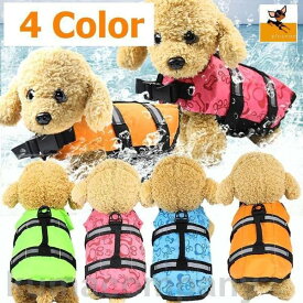 ペットファッション ドッグウェア 犬用ライフジャケット 水着 タンクトップ おしゃれ 犬 猫 犬用 猫用 オレンジ ブルー グリーン ピンク