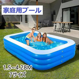 ビニールプール エアープール 子供用 大型プール 家庭用プール 庭 ベランダ 長方形 ジャンボプール 破れにくい 避けにくい 自宅 屋外 夏 女の子 男の子 水遊び 可愛い レジャープール ファミリープール 3気室構造 ビッグサイズ 特大 子供 キッズ 大人