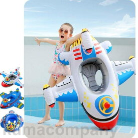 浮き輪 赤ちゃん 足入れ 子供 フロート 飛行機 ベビーフロート 浮輪 うきわ ビーチ 海 プール 水遊び 浮き具 大きい キッズ浮き輪 スイミング 海水浴 かわいい