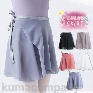 バレエ スカート レディース 大人 シフォン 透け感 リボン 社交ダンス レッスン着 練習着 ジュニア 新体操 発表会 柔らか