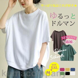 tシャツ 秋服 レディース 半袖 ゆったり レディース ロング丈 カットソー トップス 無地 シンプル おしゃれ カジュ