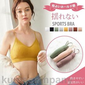スポーツブラ ブラ インナー ブラジャー ルームウェア 部屋着 下着 揺れない ノンワイヤー スポーツ ランニn