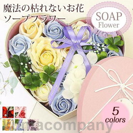 「スーパーSALE10%OFF」 ソープフラワー 花束 ギフト ブーケ ボックスフラワー 造花 ローズ フラワー サプライズ 石鹸花 枯れない花 バレンタインデー