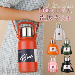 水筒 保冷 保温 直飲み 1リットル 魔法瓶 手提げ ショルダー マグボトル ステンレスボトル 持ち運び キッズ 軽い 部活 スポーツ 旅行 水分補給