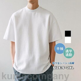 tシャツ 無地 白 厚手 丈夫 透けない メンズ 半袖 綿100% 襟の伸びない シンプル 無地 カットソー 形態安定 トレンド おすすめ