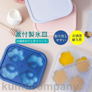 夏限定激安!製氷皿 製氷機 蓋付 氷トレー 猫柄 簡易 シンプル スタイリッシュ おすすめ 使いやすい 手軽 父の日 母の日 プレゼント