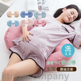 抱き枕 妊婦 腰痛改善 癒し抱き枕 ギフト だきまくら 可愛い 体位変換クッション 健康グッズ 快眠 安眠 快適 添い寝枕 ふわふわ インテリア