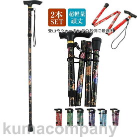 トレッキングポール 折りたたみ 豹柄 2本 セット 登山 ストック 杖 コンパクト トレッキング 超軽量 ウォーキング アウトドア 衝撃吸収