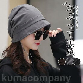 【20%ポイントバック】レディース つば付き 抗がん剤 脱毛 帽子 つば 外出用 春夏秋 室内帽子 高齢者 薄毛隠し 寝ぐせ隠し 室内帽子 白髪隠し 入院 通院