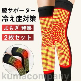 【20%ポイントバック】膝 サポーター 保温 冷え症対策 暖める 高齢者用 膝痛 よもぎ 発熱 ニット スポーツ 2枚組 ランニング 保護 膝当て 膝パッド