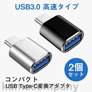 USB TypeC ϊ A_v^[ 2 RlN^[ USB3.0 iPhone android[d Ro[^ OTG f[^] 