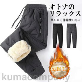 「スーパーSALE10%OFF」 ジョガーパンツ メンズ 防寒ズボン スリムパンツ カジュアル 極暖パンツ あったか 暖 裏起毛 秋 冬 ジャージパンツ 厚手 2タイプパンツ