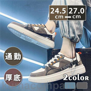 スニーカー メンズ ウォーキング カジュアルシューズ ワーク 靴 通学 通勤 合皮 春 秋 冬 通気性 ジョギング スポーツ ライニング 快適
