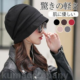 レディース 帽子 つば付き 秋冬 快適 アウトドア 柔らかい 厚手 カジュアル 暖かい 外出用 高齢者 抗がん剤 ウィッグ 伸縮性