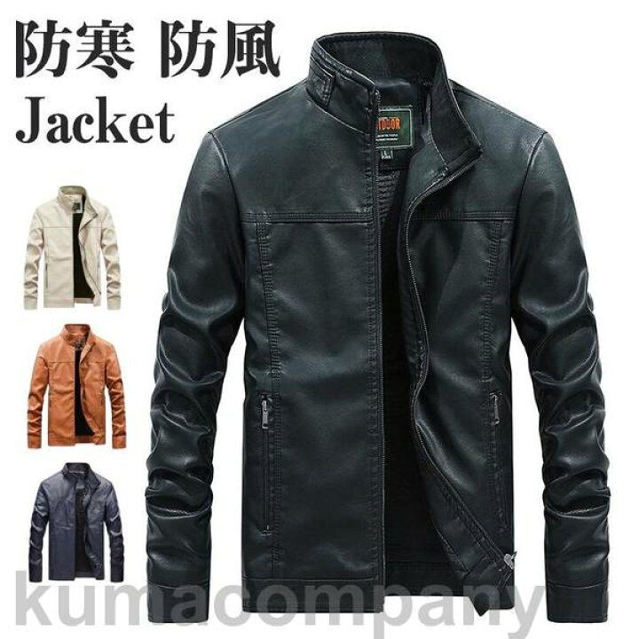 楽天市場】ライダースジャケット メンズ レザージャケット 立ち襟 