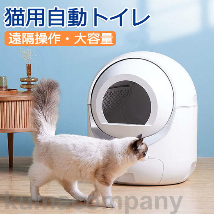 楽天市場】猫 トイレ 自動ネコトイレ 猫用 猫トイレ 自動 清掃 重量 