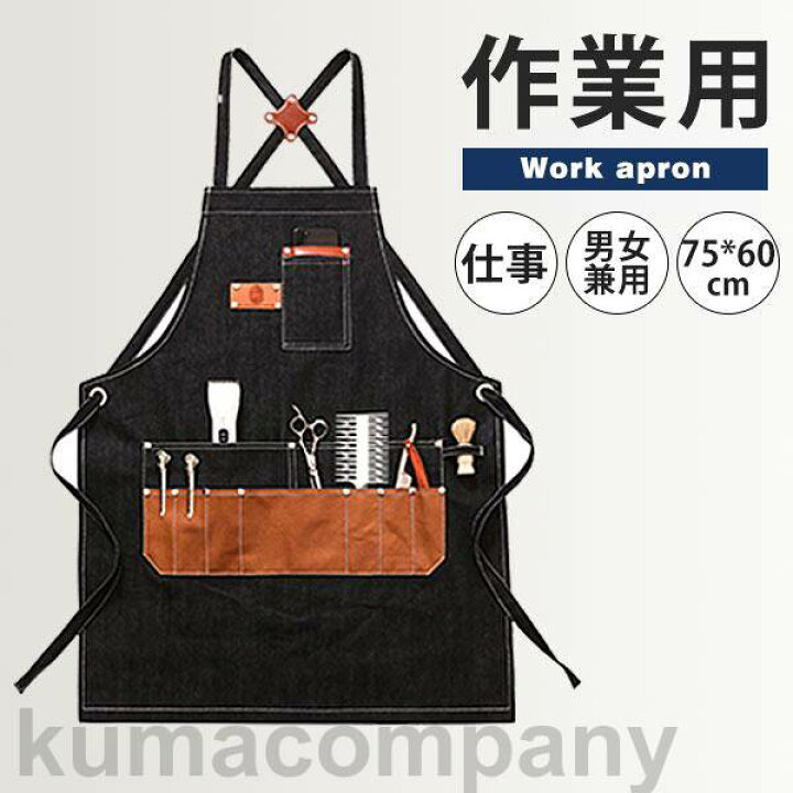 楽天市場】エプロン ワークエプロン レディース メンズ オシャレ DIY 
