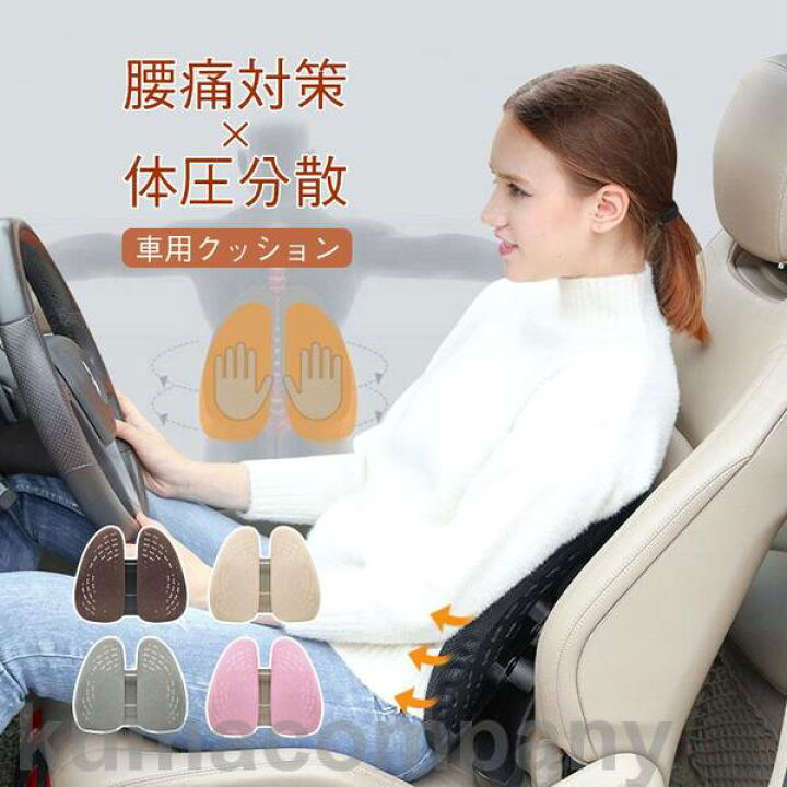 楽天市場】クッション 仕事用 猫背 オフィス 車 運転 椅子用 セット 