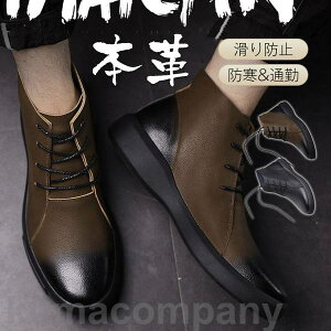 本革 ショートブーツ 暖かい 滑り防止 裏起毛 シューズ おしゃれ メンズ ブーツ 秋冬 アウトドア ミリタリー 作業靴 仕事靴 革靴