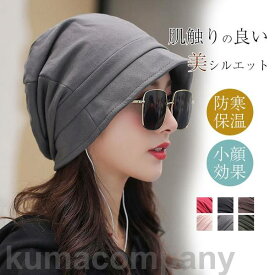 つば付き 抗がん剤 脱毛 帽子 つば 外出用 おしゃれ 秋冬 室内帽子 女性 レディース 高齢者 薄毛隠し 寝ぐせ隠し 小顔効果