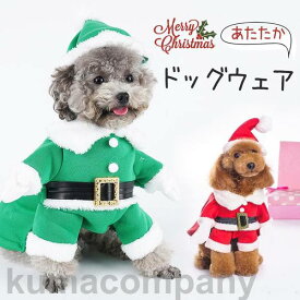 犬 服 ペット用品 犬服 ドッグウェア クリスマス ニット 無地 傷なめ防止 シンプル あたたか 可愛い 秋冬 フード付き 小型犬 中型犬 アウトドア