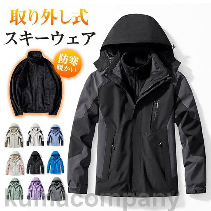 楽天市場】スキーウェア スノーボードウェア スノージャケット  