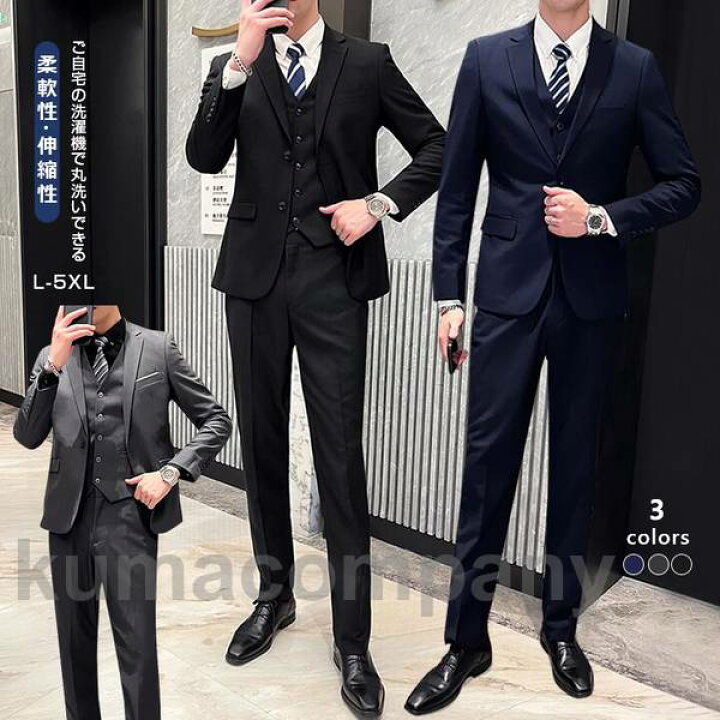 楽天市場】3ピーススーツ メンズ スリーピース スーツ メンズスーツ 