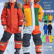 楽天市場】スキーウェア キッズ 恐竜の通販