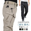 カーゴパンツ メンズ スリム タクティカルパンツ 撥水 耐摩耗 多機能 伸縮性 作業着 ワークパンツ 迷彩柄 無地 ミリタリーパンツ 戦術 パンツ アウトドア 登山 ボトムス ロングパンツ 細身 春物 秋物