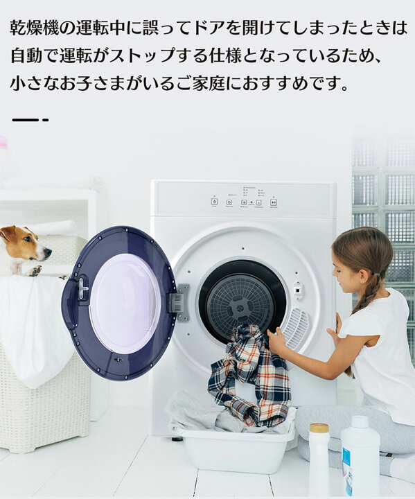 楽天市場】衣類乾燥機 乾燥機 8kg コンパクト 大型 家族 自動モード 
