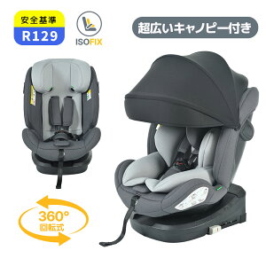 �y�g�b�v�e�U�[�z �V���� ISOFIX 0�΁`12�΍� 360�x��]�� 40�`150cm �W���j�A�V�[�g �����g���� �􂦂� ��t�ȒP �L�b�Y�V�[�g �x�r�[�V�[�g �p�x���߉\ ���L���L���m�s�[�t�� �o�Y�j�� �� �q