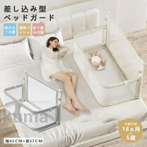 楽天市場】赤ちゃん 添い寝 ガード（対象年齢1歳半から）（キッズ 