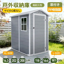 楽天市場】窓付き（物置き｜エクステリア・ガーデンファニチャー）：花 