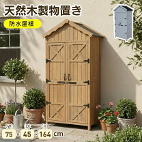 楽天市場】外壁材 物置 diyの通販