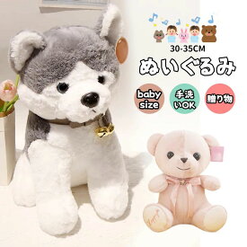 ぬいぐるみ 可愛い スーパーもちもちぬいぐるみ柔らかい 添い寝枕 癒される抱き枕 気持ちいい抱き枕 多機能 ソファー背当て ふわふわ 面白いギフト・お祝い・ クリスマスプレゼント(30CM-35CM)