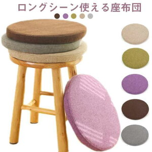 �`�F�A�p�b�h �֎q�N�b�V���� ���z�c �~�` �ی` ���a40cm 45cm 35cm 30cm �֎q�p �C�X �ᔽ�� �N�b�V���� �����p ���ԂƂ� ���Ȃ� ���� ���� 3cm�� �k��