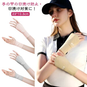 UV�J�b�g �n���h�J�o�[�S���t�O���[�u ���f�B�[�X UV�J�b�g��� ���E�Z�b�g ��̂Ђ�I�[�v�� �w�Ȃ���� ���O���΍� UPF50+ ���Ă��h�~ ��̍b UV�P�A �e�j�X ���O���΍�O�b�Y �O�b�Y