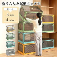 収納ボックス 収納ケース 折りたたみ ふた付き キャスター付き 前開き 5面開き 27L 40L 53L 82L プラスチ…