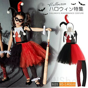 ハロウイン 道化師服 ハロウィン衣装 ピエロの服 ピエロ デビル お化け 仮装 ハロウイン コスプレ 悪魔 デビル ゾンビ ハロウインクロース 女の子 仮装 コスプレ 子供用 キッズ ハロウィーン