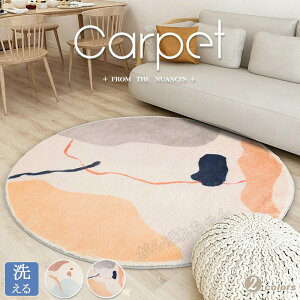 カーペット プレイマット 洗える 夏 ラグ オールシーズン ウォッシャブル リビング 丸形 北欧 絨毯 滑り止め付き シンプル おしゃれ 冬 廊下 マット 室内 ギフト 応援 プレゼント 通年用