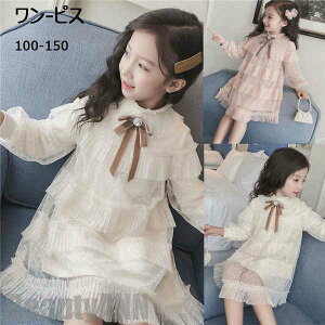 新生活 子供ドレス フォーマルワンピース 子供プリセンスワンピース お姫様ドレス 子供Aラインワンピース 子ども 女の子 演出服 ピアノ発表会 結婚式 七五三 春夏 ロング 長袖 ブルー レッ