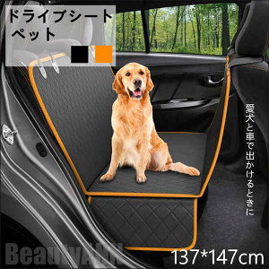 新生活 ペット ドライブシート犬用 車用ペットシート 犬車用シート 車シートカバー 犬用ドライブシート ペット カーシート 犬 猫 ペット 車載用 車 後部座席用 ペット ドライブシート ブラ